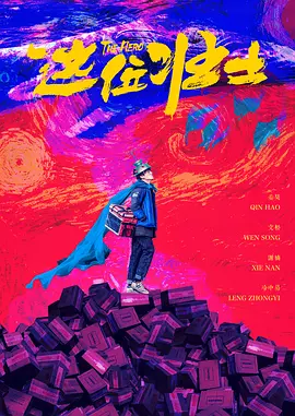 最近国语在线观看