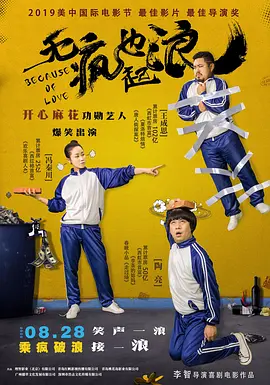 电影行业消失的职业，把烂片“说”成经典 2020-07-19 《阿甘正传》后 印度再翻拍经典电影《罗拉快跑》 2020-02-18 据外媒消息，印度宝莱坞将翻拍1998年德国经典电影《罗拉快跑》，片名为《Loopa Lapeta》，由塔丝·潘努（《靶心》）和塔希尔·拉吉·巴辛（《最初的梦想》）主演。