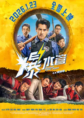 正片