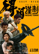 全集在线观看