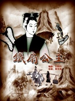 正片
