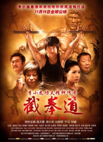 国语版