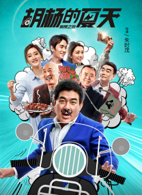 BD国语高清完整版