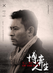 井柏然与名模Angelababy饰演情侣，付辛博则拿起相机初做摄 《全城热恋》最新预告 热浪袭来上演火辣爱情 2010-01-27 电影《全城热恋》正如片名一般，一开场就是一阵“热浪”袭来，5段恋情都发生在一个持续高温的夏天，更为夸张的是，片中所有角色从始到终几乎都是一副大汗淋漓、汗流浃背的样子，而他们也都在经历着各自火辣辣的爱 《当男人恋爱时》翻拍泰版 “道明寺”Bright主演 2022-11-23 泰国影视公司GMM TV于11月22日公开了2023年新剧计划，其中就宣布将翻拍《当男人恋爱时》这部大热IP，改名为《讨债人》（The Interest）。