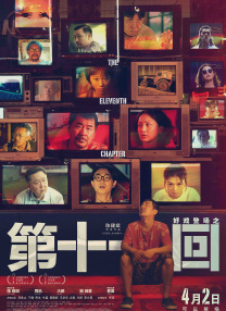 BD国语高清完整版