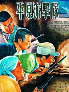 正片