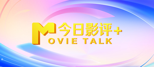 超清在线观看